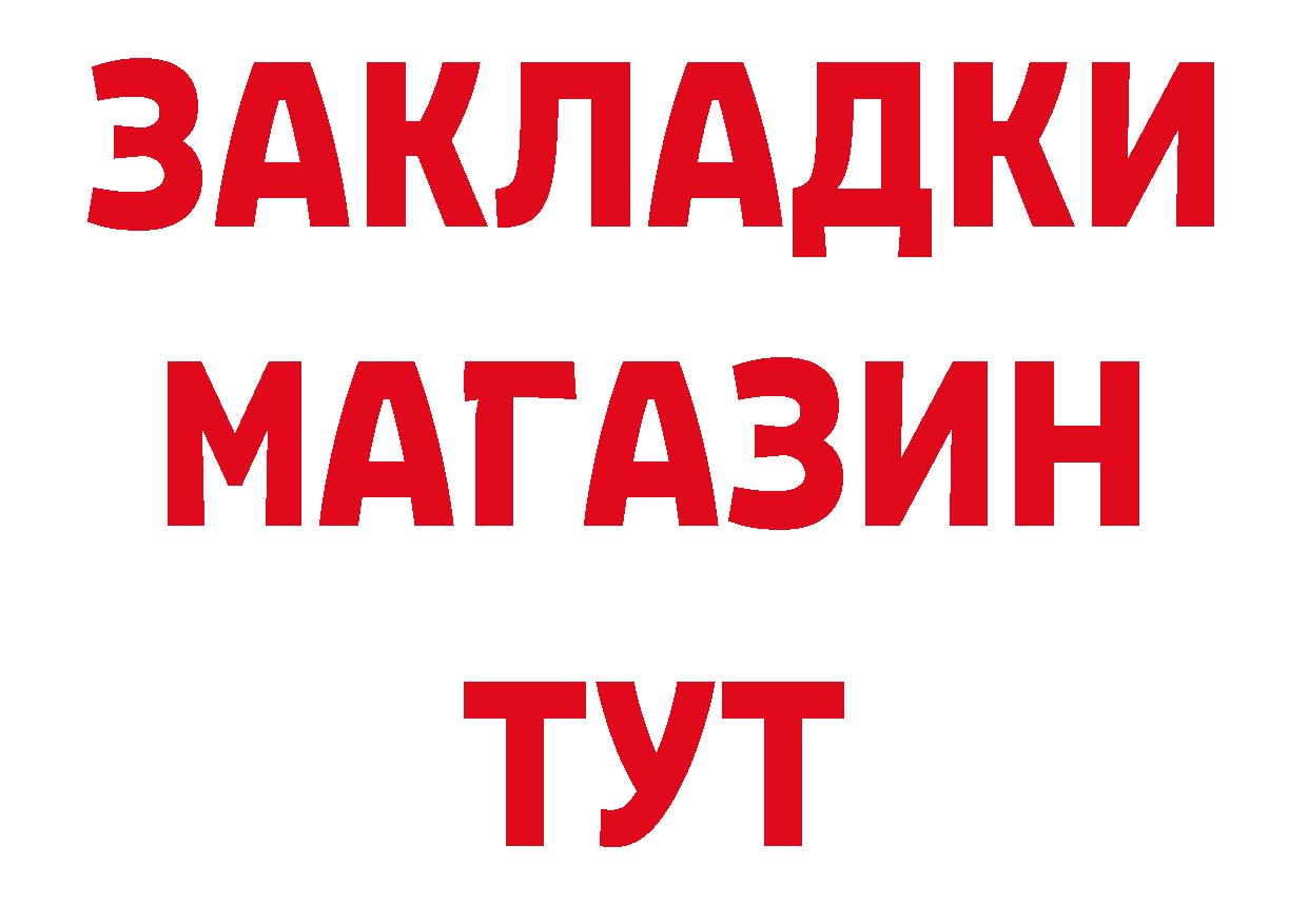 Магазины продажи наркотиков это официальный сайт Порхов